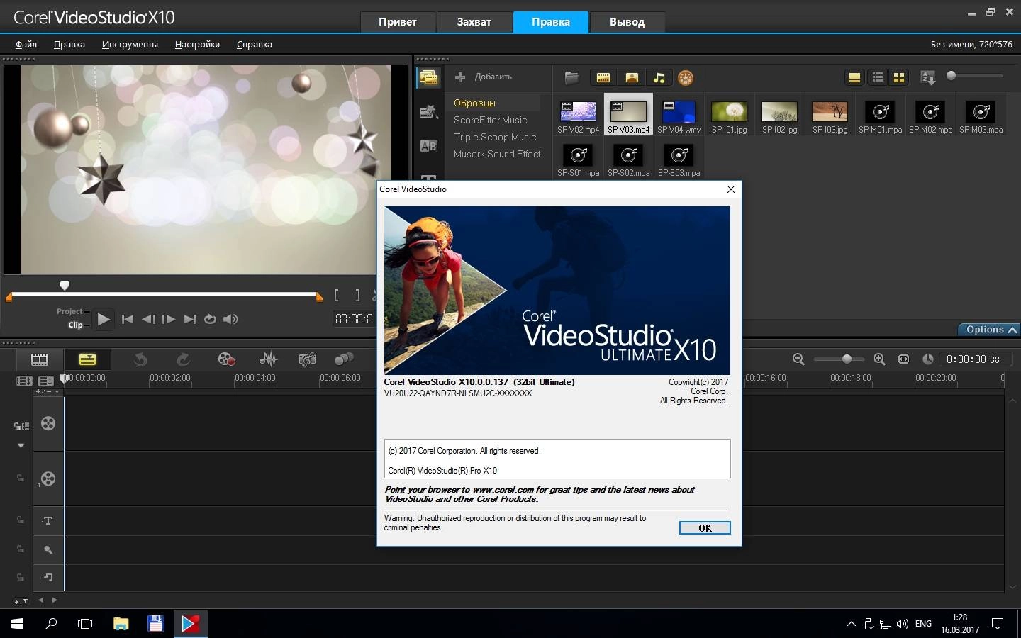Как пользоваться Corel VideoStudio Ultimate X10 20.0.0.137 Special Edition RePack by -{A.L.E.X.}-
